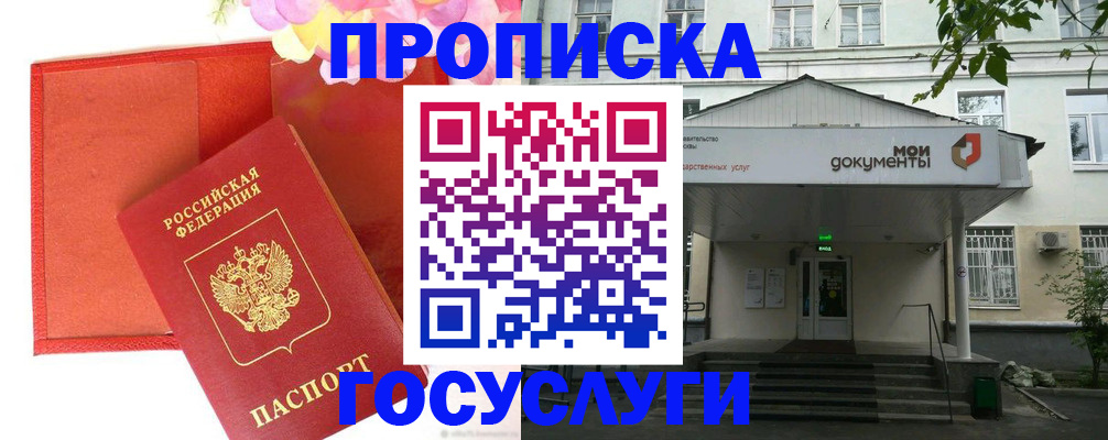 пропишу в квартире в Туле