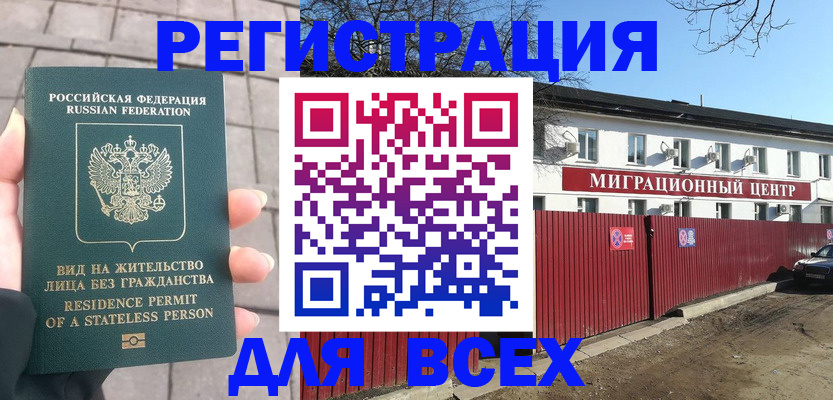 прописка для кредита в Туле