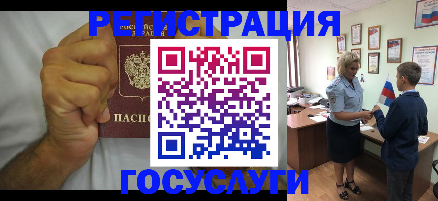 временная регистрация купить в Туле