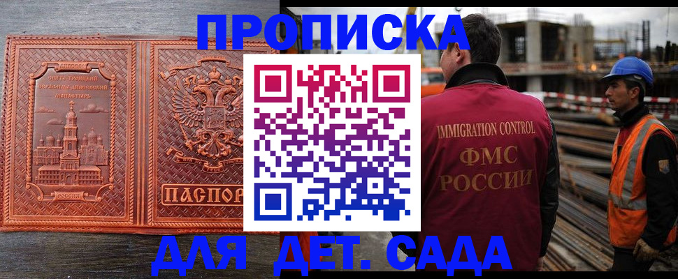 временная регистрация гарантия в Туле