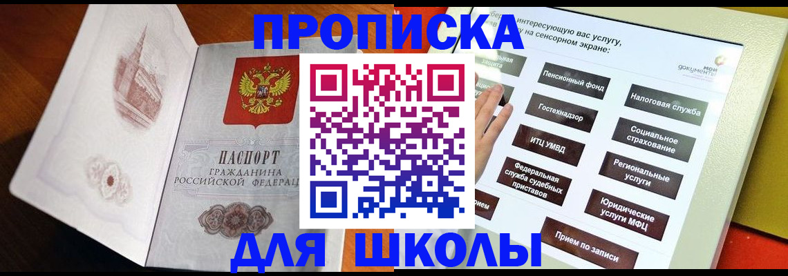 прописка для кредита в Туле